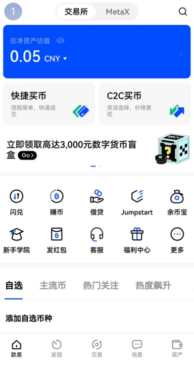 topay钱包app下载最新版本页面展示